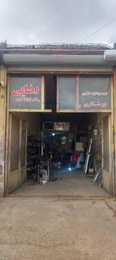 عکس درب وپنچره سازی UPVC رضایی