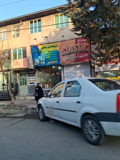عکس فروشگاه لوازم خانگی نیما