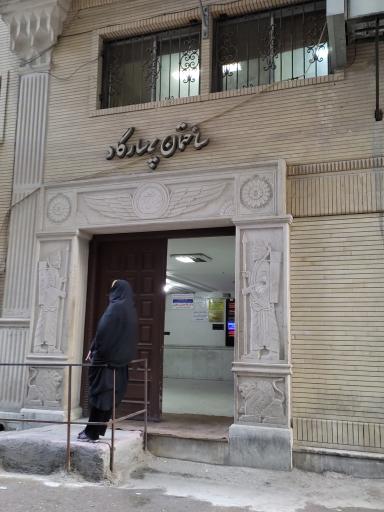 عکس ساختمان پاسارگاد