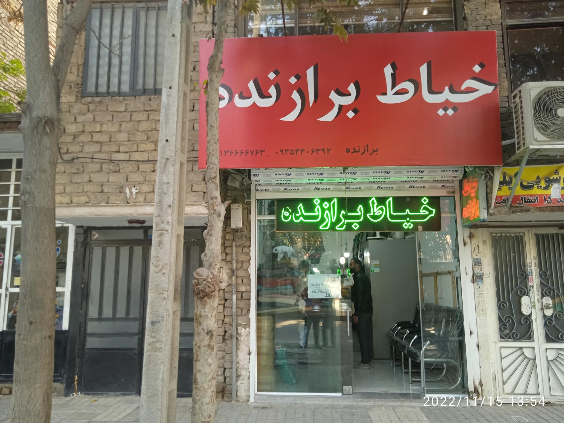 عکس خیاطی برازنده