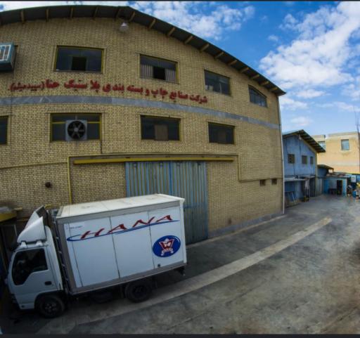 عکس پلاستیک حنا