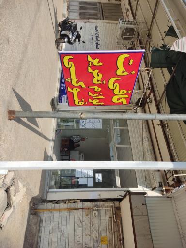عکس کافی نت مستر