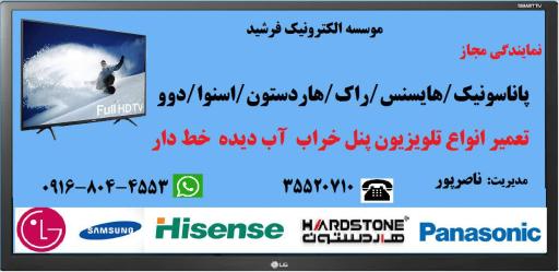 عکس نمایندگی مجاز هایسنس ،اسنوا ، دوو