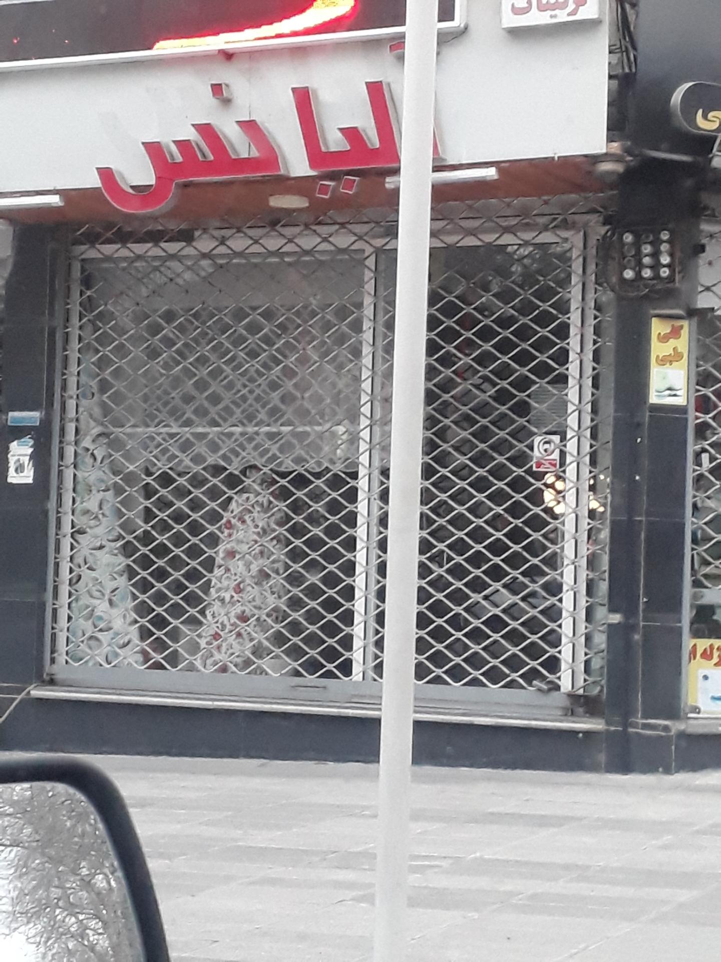 عکس پرده سرای آلیانس