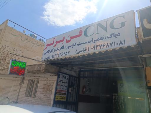 خدمات CNG فن برتر