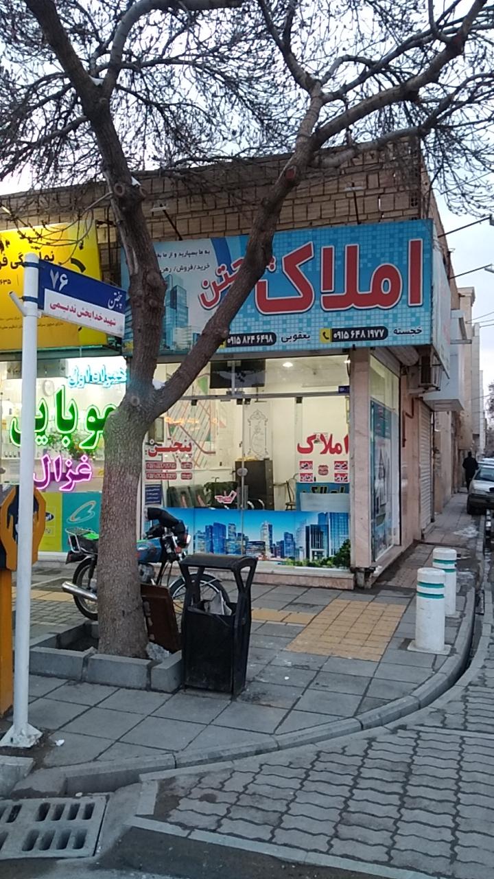 عکس املاک پنجتن