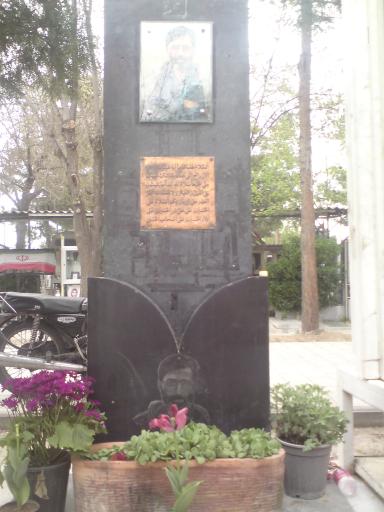 عکس آرامگاه شهید سید مرتضی آوینی