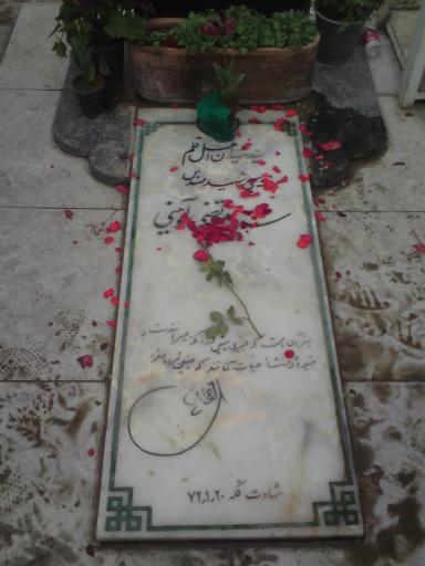 عکس آرامگاه شهید سید مرتضی آوینی