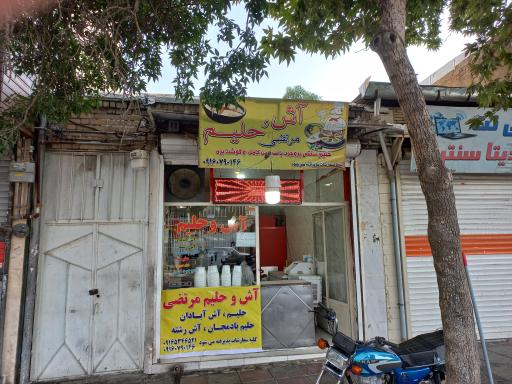 عکس آش و حلیم مرتضی 