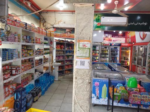 عکس فروشگاه امیر