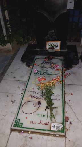 عکس آرامگاه شهید سید مرتضی آوینی
