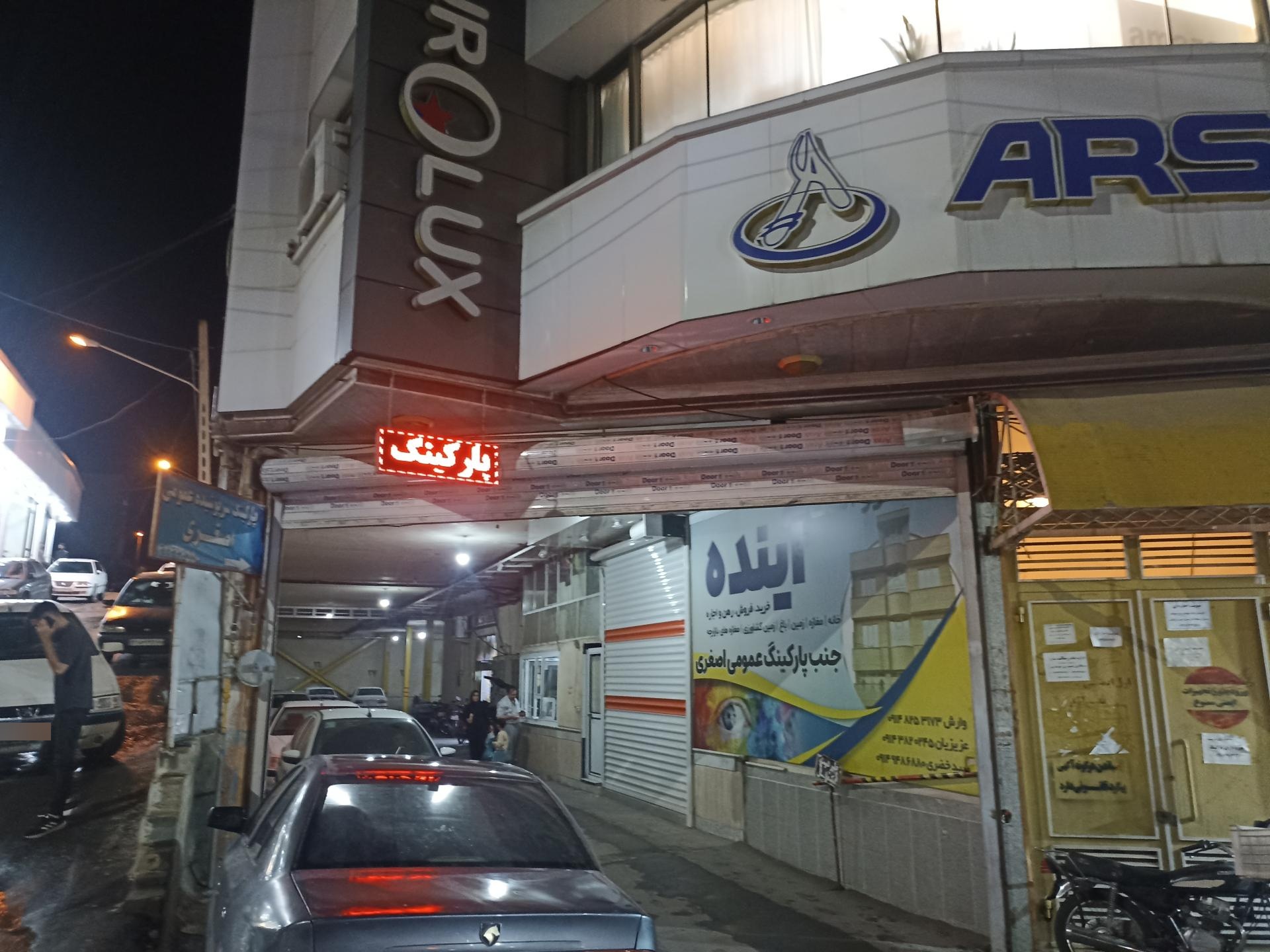 عکس پارکینگ عمومی