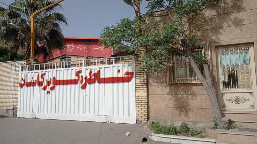 عکس فرش خاطره کویر کاشان