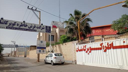 عکس فرش خاطره کویر کاشان