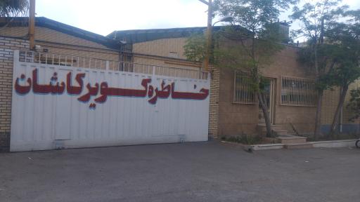 عکس فرش خاطره کویر کاشان