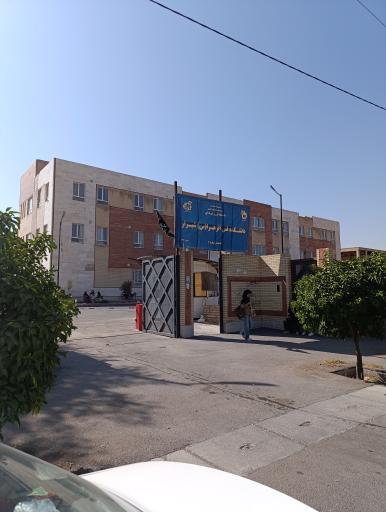 عکس دانشکده فنی خواهران فاطمة الزهرا(س)