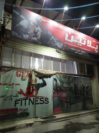 عکس باشگاه بدنسازی پلاتین