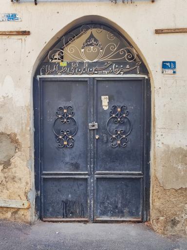 عکس آشپزخانه حسین بن علی (ع)