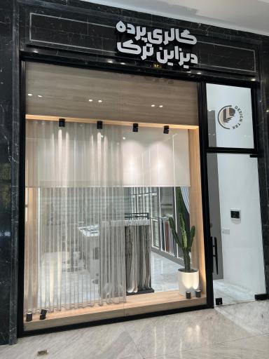 عکس پرده دیزاین ترک