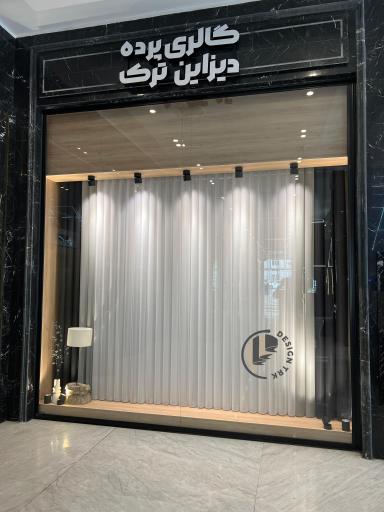 عکس پرده دیزاین ترک