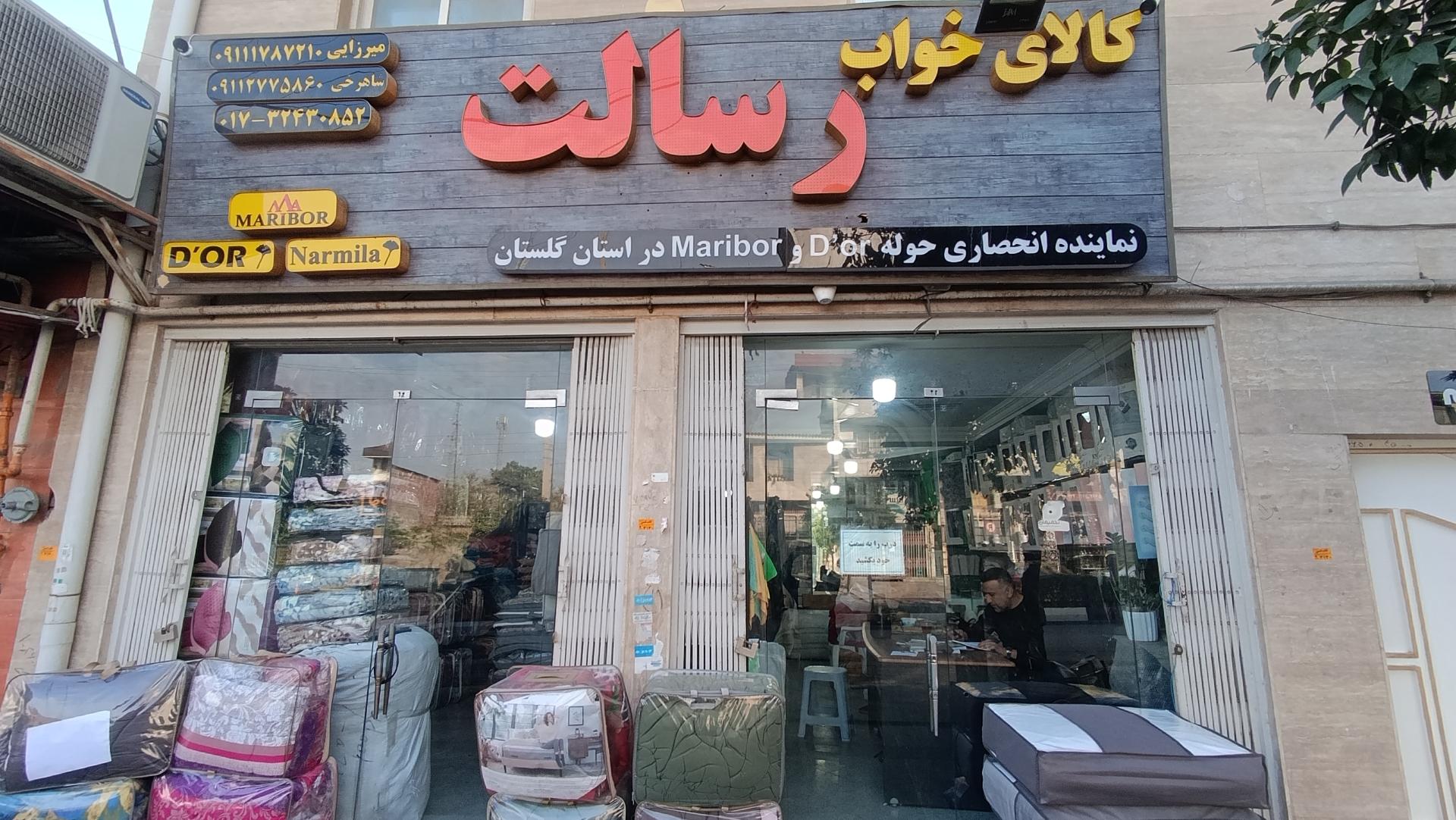 عکس گرگان کالای خواب رسالت