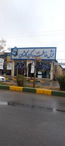 عکس فرش خاطره کویر کاشان