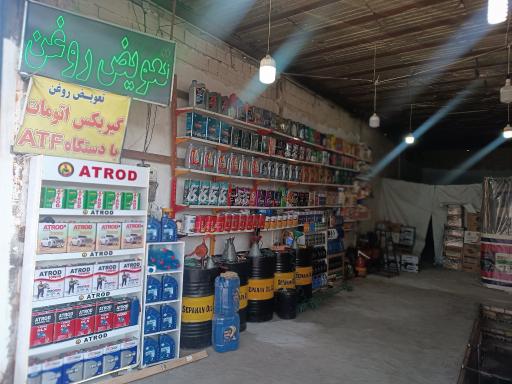 عکس اتوسرویس مهدی