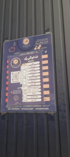 عکس غذای خانگی برکه