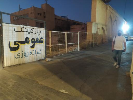 عکس پارکینگ عمومی وکیل