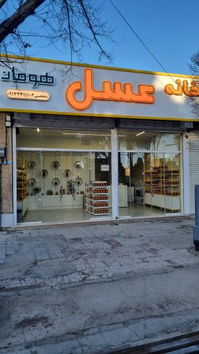عکس خانه عسل