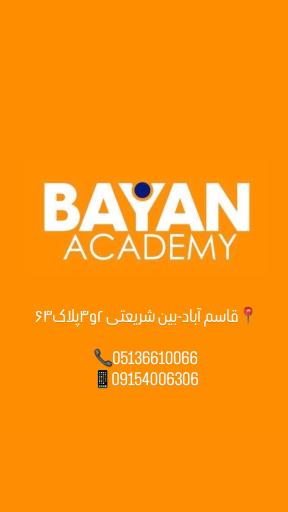 عکس آکادمی زبان بیان