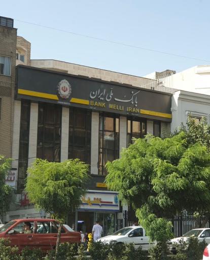 عکس بانک ملی ایران شعبه سعادت آباد