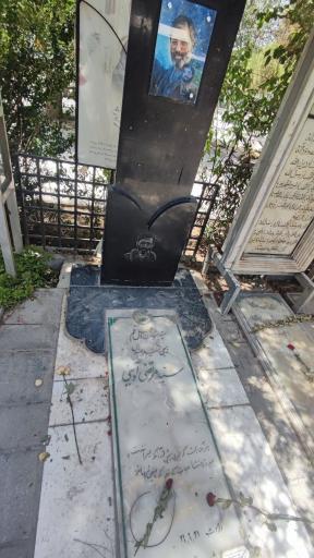 عکس آرامگاه شهید سید مرتضی آوینی