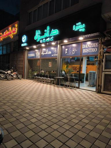 عکس پیتزا دانژه