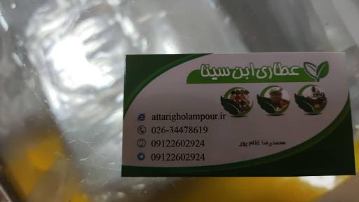 عکس عطاری ابن سینا