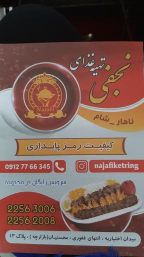 عکس تهیه غذای نجفی