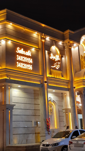 عکس تالار آی تک