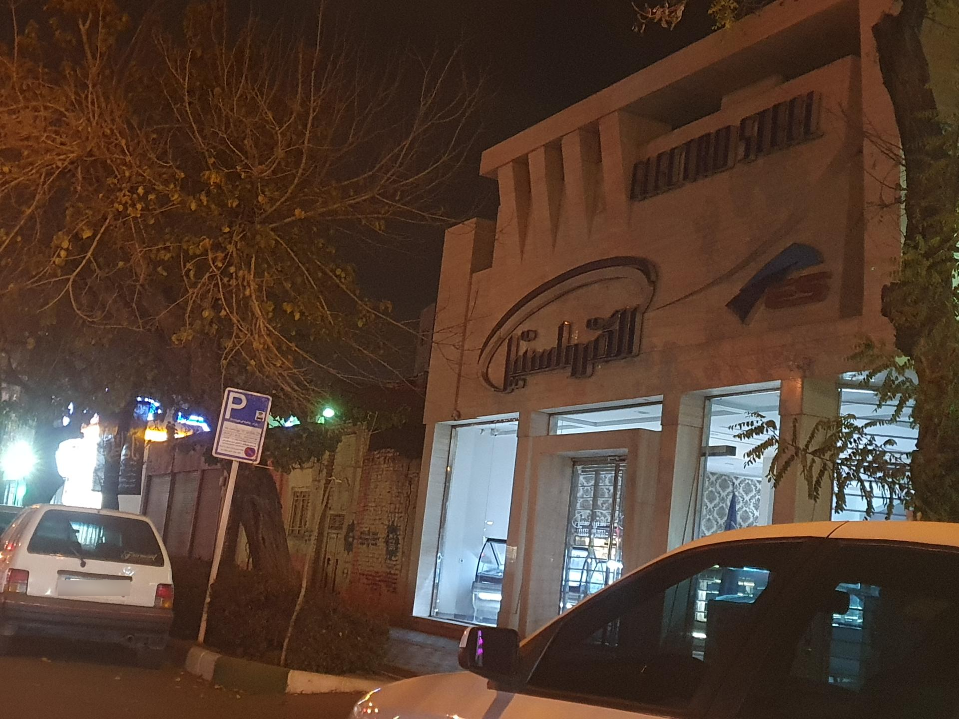 عکس یخچال فریزر الکترواستیل