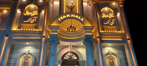 عکس تالار آی تک