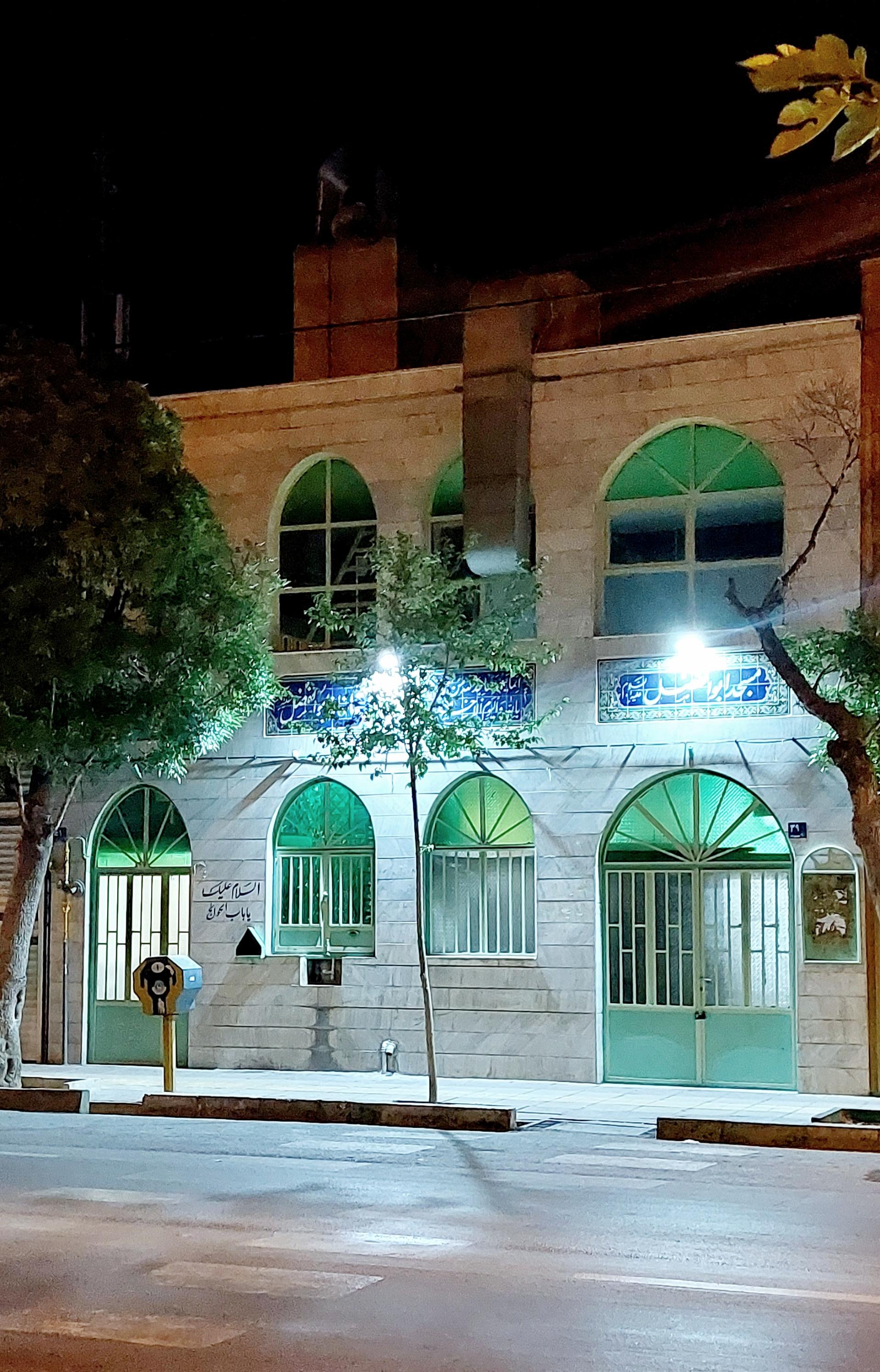 عکس مسجد حضرت ابوالفضل (ع) 