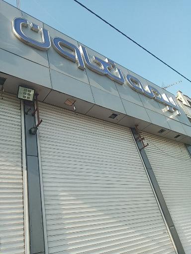 بیمه تعاون