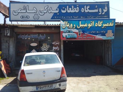 عکس نمایندگی سایپا یدک هاشمی