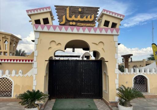 عکس رستوران سنیار