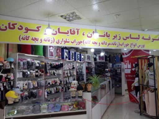 عکس غرفه لباس زیر
