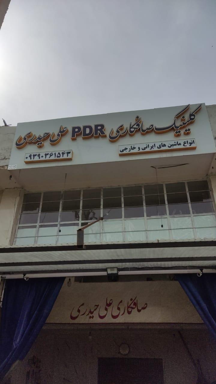 عکس صافکاری بی رنگ pdr علی حیدری