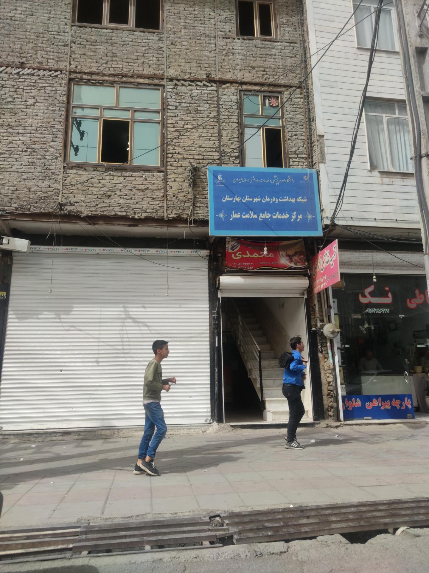 عکس  بهداشت عمار