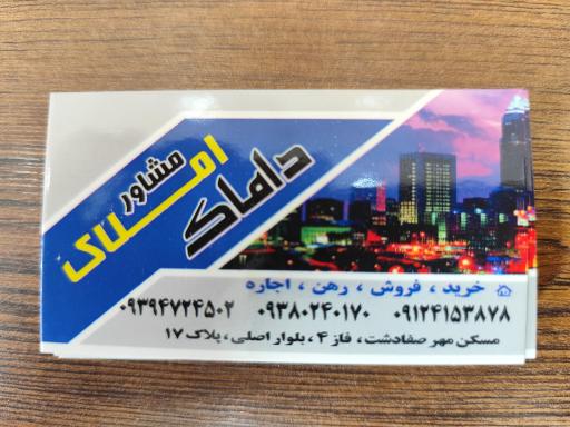 عکس املاک داماک