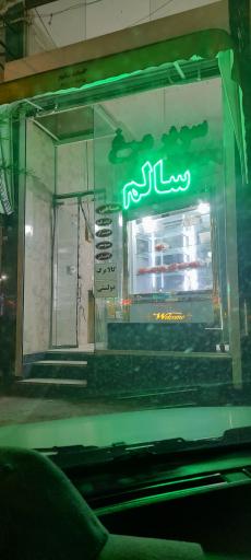 عکس سوپر مرغ سالم 