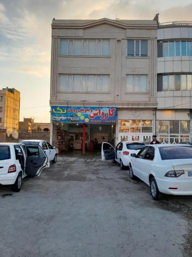 عکس کارواش و تعویض روغن تک