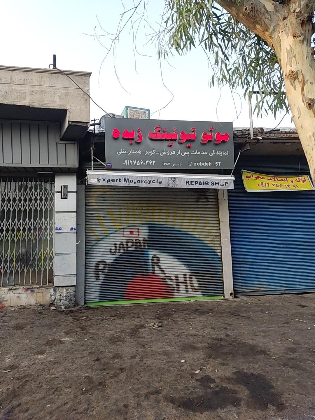عکس موتو تیونینگ زبده